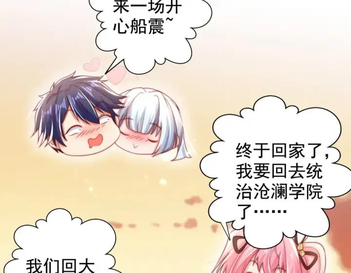 漫画《开局强吻裂口女》第131话 林缺吊打八岐大蛇第189张图