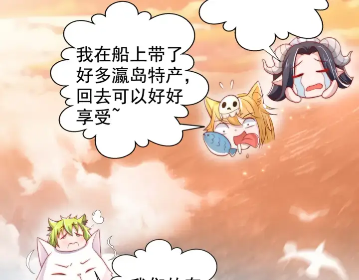 漫画《开局强吻裂口女》第131话 林缺吊打八岐大蛇第191张图