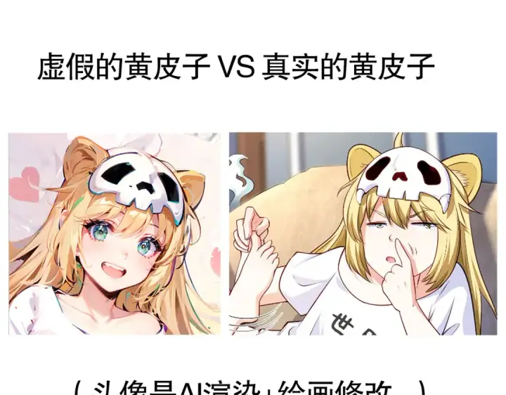 漫画《开局强吻裂口女》第131话 林缺吊打八岐大蛇第195张图