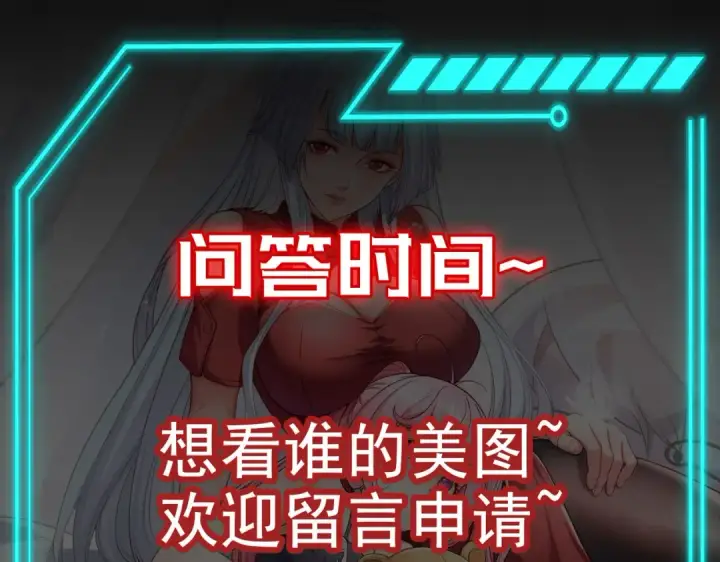 漫画《开局强吻裂口女》第131话 林缺吊打八岐大蛇第198张图
