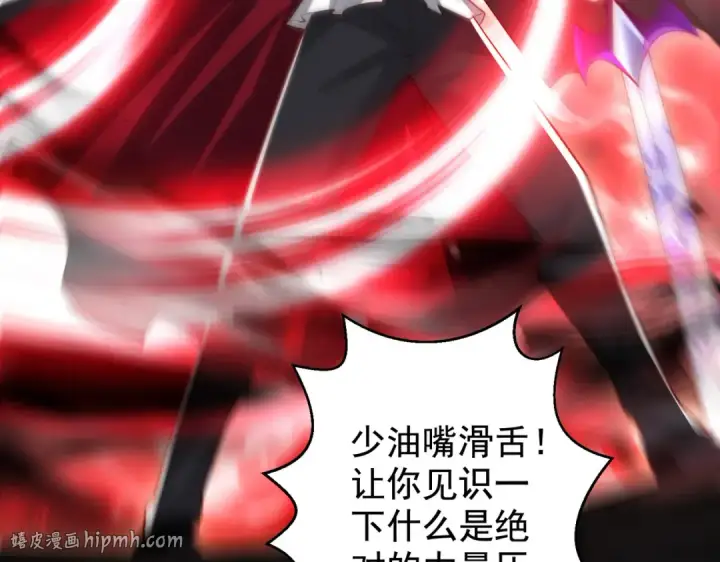 漫画《开局强吻裂口女》第131话 林缺吊打八岐大蛇第24张图