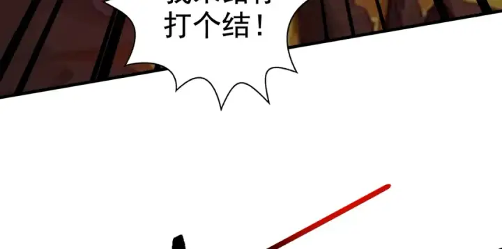 漫画《开局强吻裂口女》第131话 林缺吊打八岐大蛇第60张图