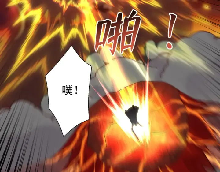 漫画《开局强吻裂口女》第131话 林缺吊打八岐大蛇第85张图