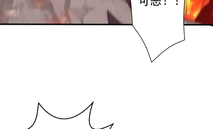 漫画《开局强吻裂口女》第131话 林缺吊打八岐大蛇第93张图