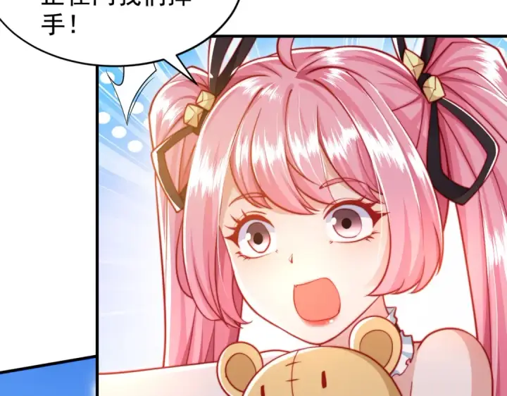 漫画《开局强吻裂口女》第132话 重回大夏沧澜市！第12张图