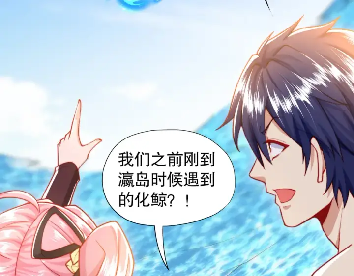 漫画《开局强吻裂口女》第132话 重回大夏沧澜市！第14张图