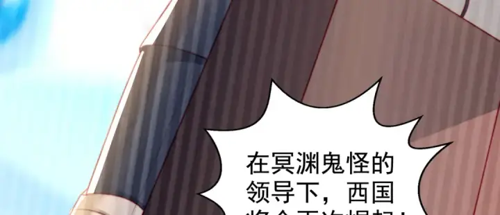 漫画《开局强吻裂口女》第132话 重回大夏沧澜市！第149张图
