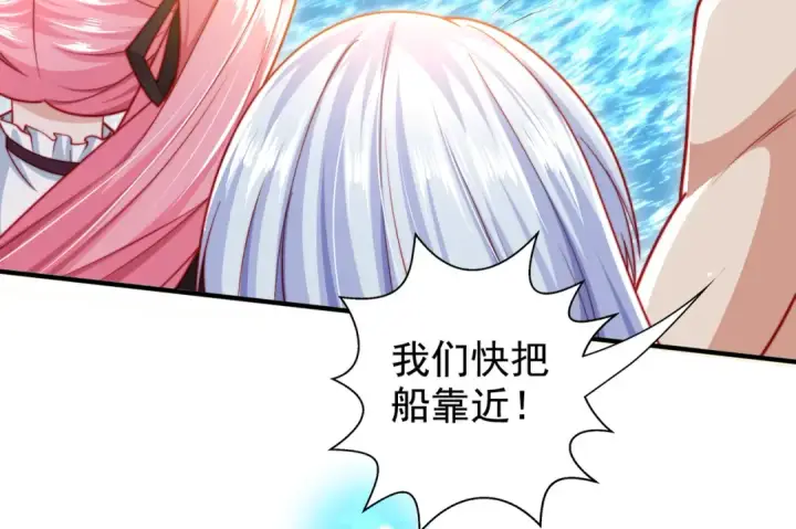 漫画《开局强吻裂口女》第132话 重回大夏沧澜市！第15张图
