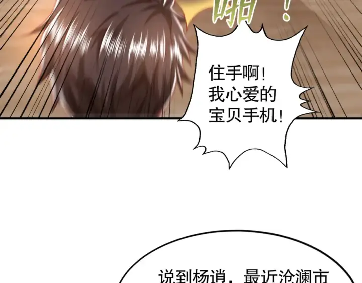 漫画《开局强吻裂口女》第132话 重回大夏沧澜市！第159张图