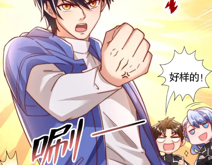 漫画《开局强吻裂口女》第132话 重回大夏沧澜市！第171张图