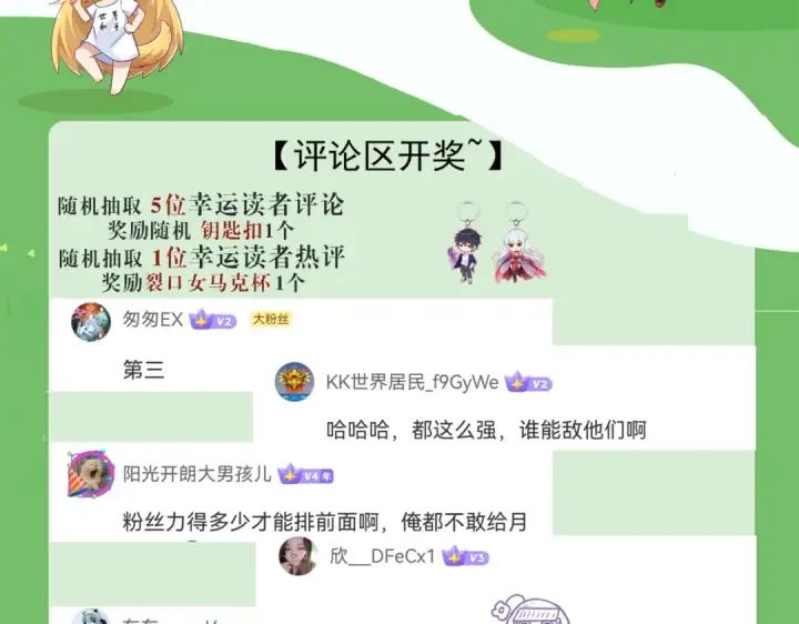 漫画《开局强吻裂口女》第132话 重回大夏沧澜市！第181张图