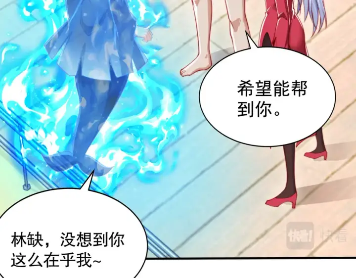 漫画《开局强吻裂口女》第132话 重回大夏沧澜市！第21张图