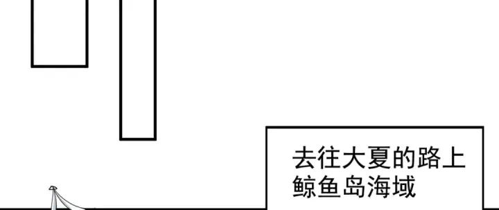 漫画《开局强吻裂口女》第132话 重回大夏沧澜市！第5张图
