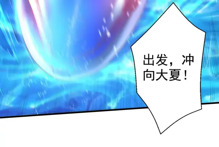 漫画《开局强吻裂口女》第132话 重回大夏沧澜市！第54张图