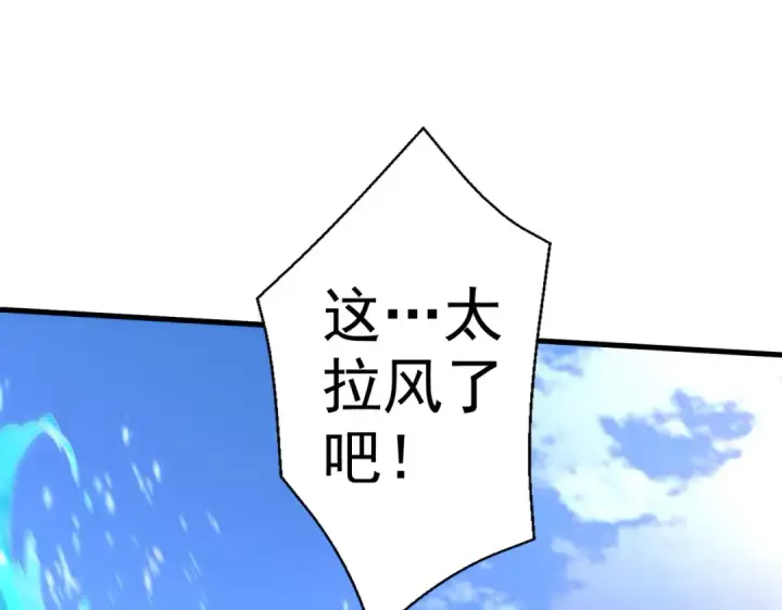 漫画《开局强吻裂口女》第132话 重回大夏沧澜市！第55张图