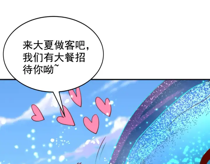 漫画《开局强吻裂口女》第132话 重回大夏沧澜市！第63张图