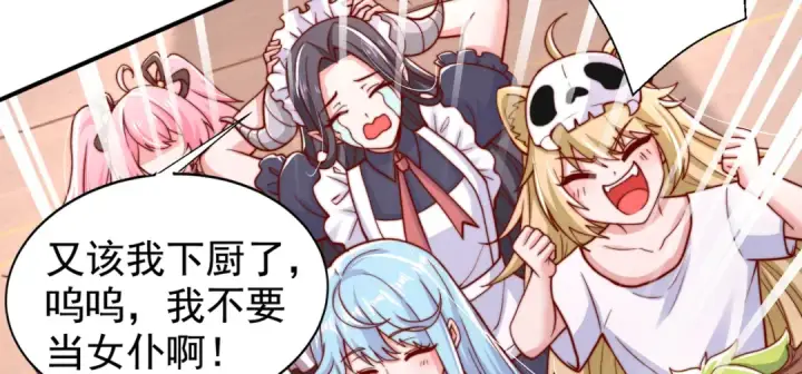 漫画《开局强吻裂口女》第132话 重回大夏沧澜市！第71张图