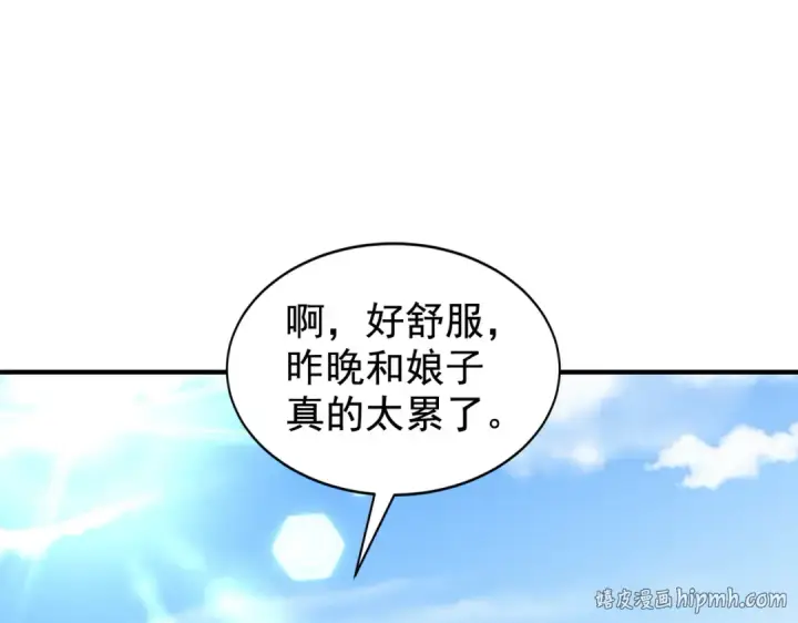 漫画《开局强吻裂口女》第132话 重回大夏沧澜市！第8张图