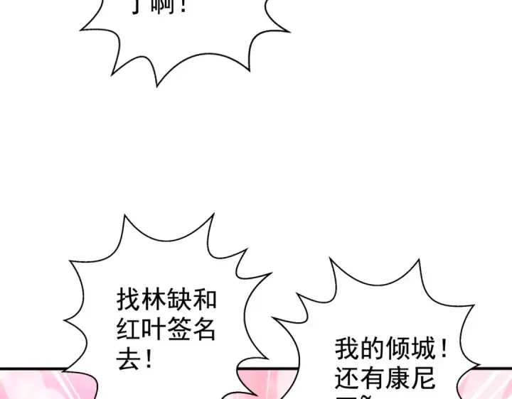 漫画《开局强吻裂口女》第132话 重回大夏沧澜市！第84张图