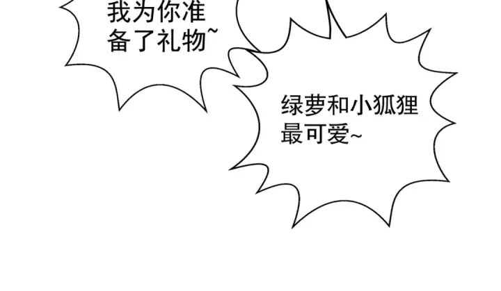 漫画《开局强吻裂口女》第132话 重回大夏沧澜市！第87张图