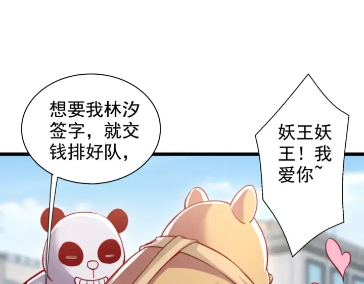 漫画《开局强吻裂口女》第132话 重回大夏沧澜市！第91张图