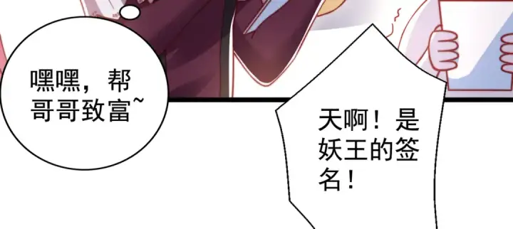 漫画《开局强吻裂口女》第132话 重回大夏沧澜市！第94张图