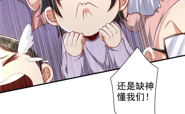 漫画《开局强吻裂口女》第133话 和红叶的幸福之夜第110张图