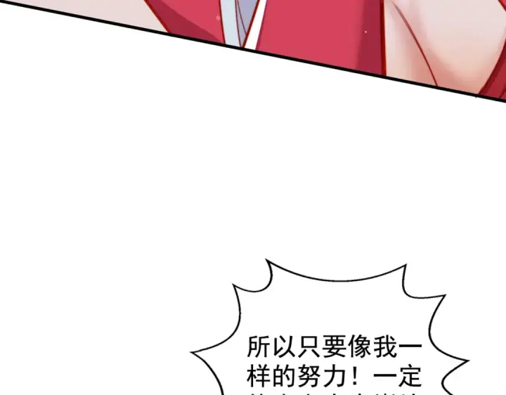 漫画《开局强吻裂口女》第133话 和红叶的幸福之夜第133张图