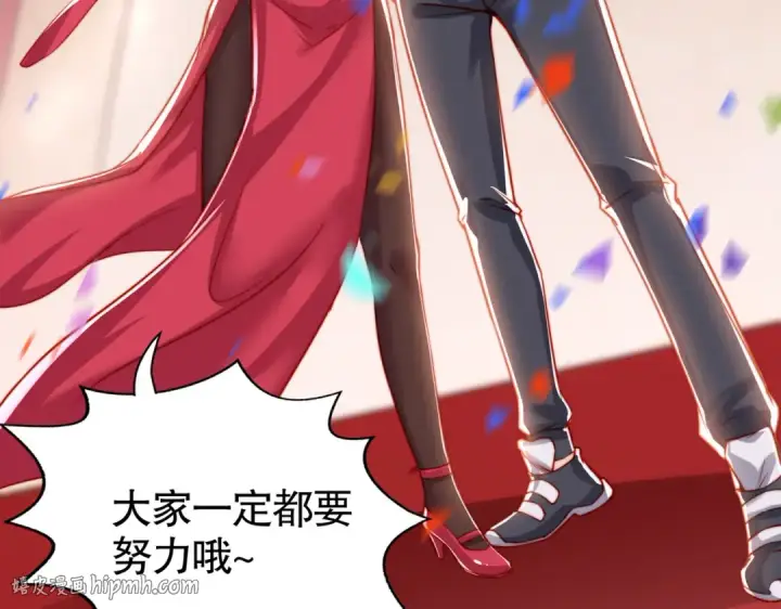 漫画《开局强吻裂口女》第133话 和红叶的幸福之夜第136张图