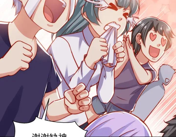 漫画《开局强吻裂口女》第133话 和红叶的幸福之夜第142张图