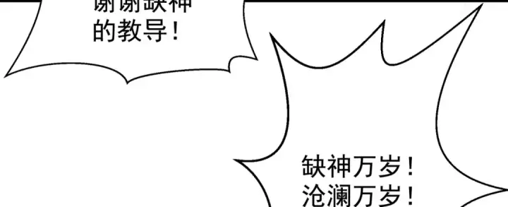 漫画《开局强吻裂口女》第133话 和红叶的幸福之夜第143张图
