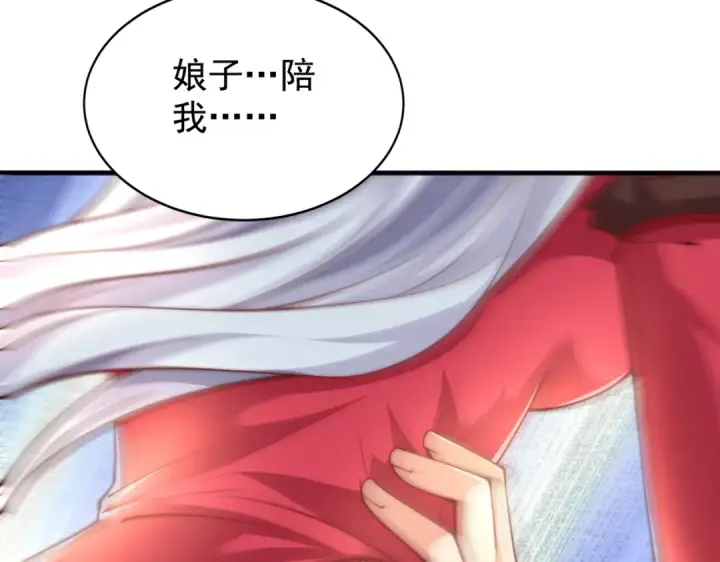 漫画《开局强吻裂口女》第133话 和红叶的幸福之夜第15张图