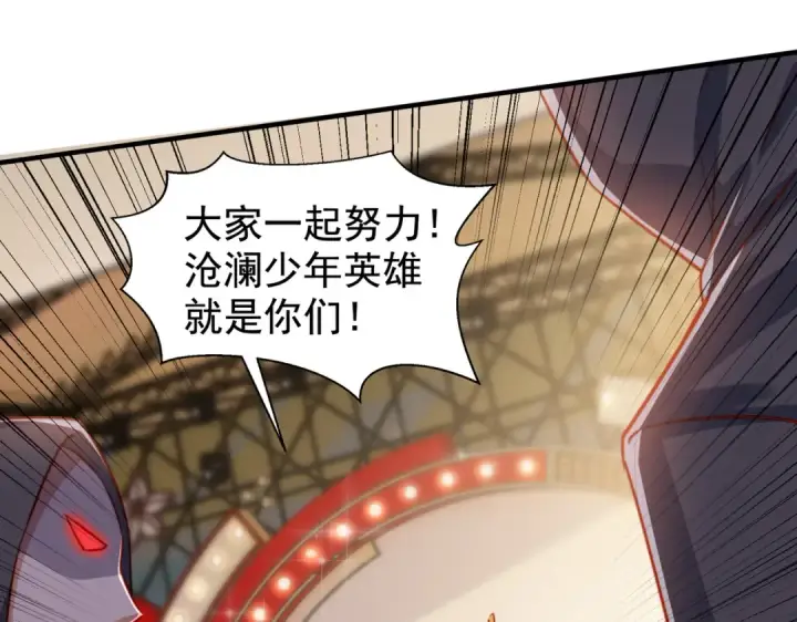 漫画《开局强吻裂口女》第133话 和红叶的幸福之夜第153张图