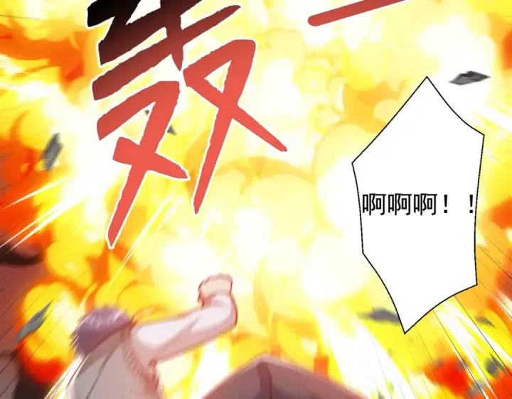 漫画《开局强吻裂口女》第133话 和红叶的幸福之夜第164张图