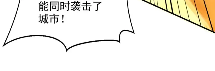 漫画《开局强吻裂口女》第133话 和红叶的幸福之夜第178张图