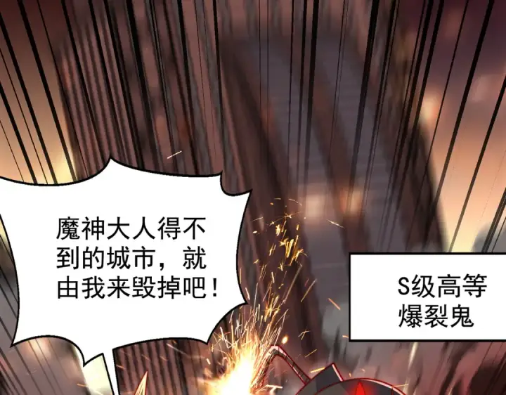 漫画《开局强吻裂口女》第133话 和红叶的幸福之夜第193张图