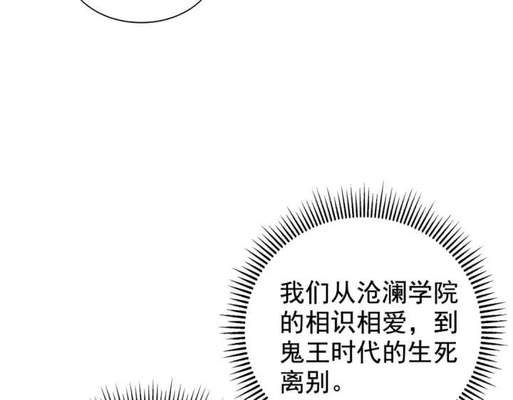 漫画《开局强吻裂口女》第133话 和红叶的幸福之夜第26张图