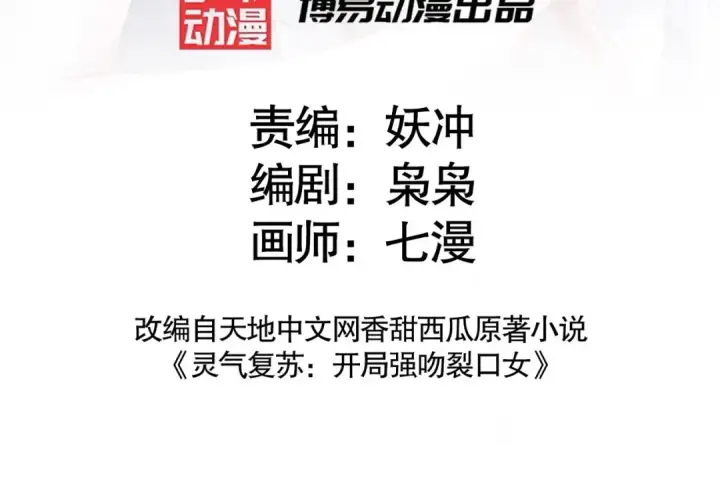 漫画《开局强吻裂口女》第133话 和红叶的幸福之夜第3张图