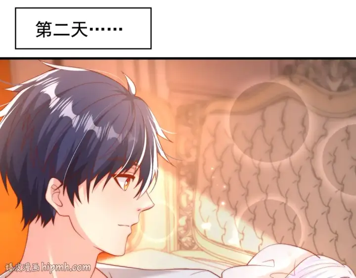漫画《开局强吻裂口女》第133话 和红叶的幸福之夜第64张图