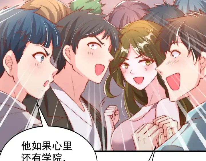 漫画《开局强吻裂口女》第133话 和红叶的幸福之夜第81张图