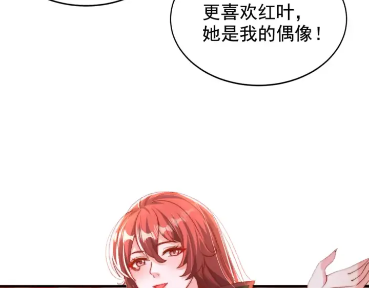 漫画《开局强吻裂口女》第133话 和红叶的幸福之夜第83张图