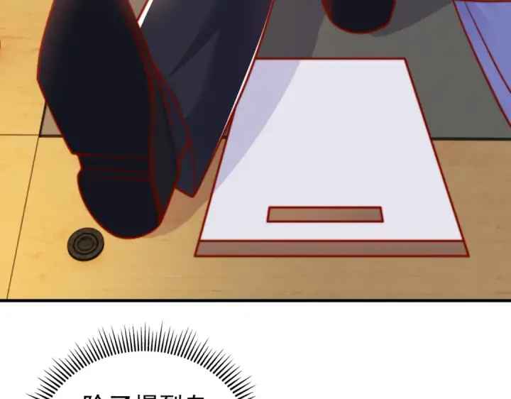 漫画《开局强吻裂口女》第134话 进阶神器天魔刃！第105张图
