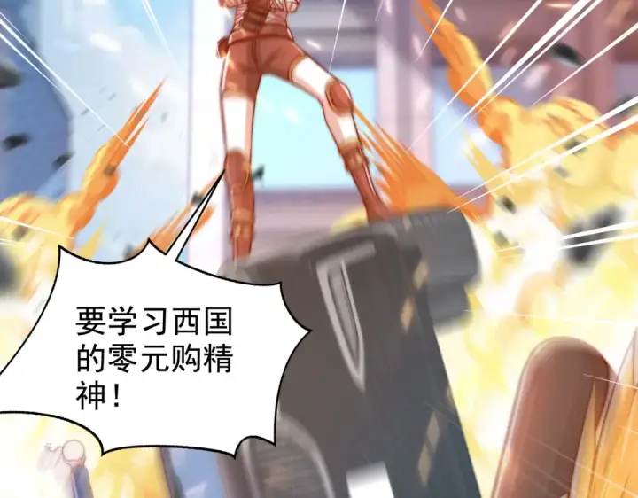 漫画《开局强吻裂口女》第134话 进阶神器天魔刃！第117张图
