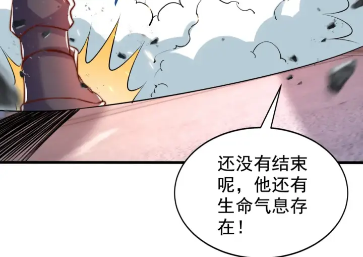 漫画《开局强吻裂口女》第134话 进阶神器天魔刃！第130张图