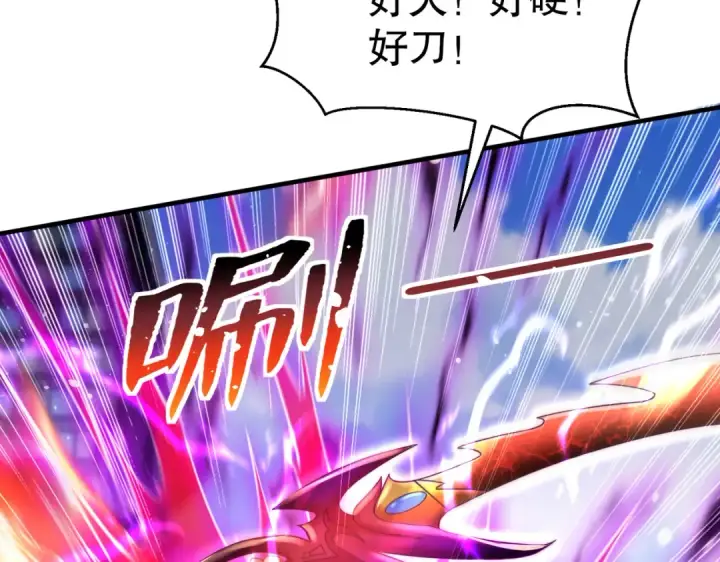 漫画《开局强吻裂口女》第134话 进阶神器天魔刃！第147张图