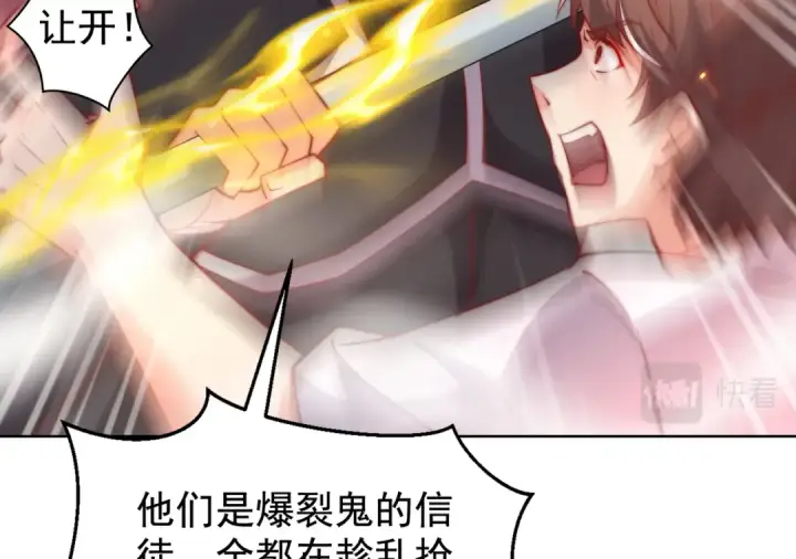 漫画《开局强吻裂口女》第134话 进阶神器天魔刃！第18张图