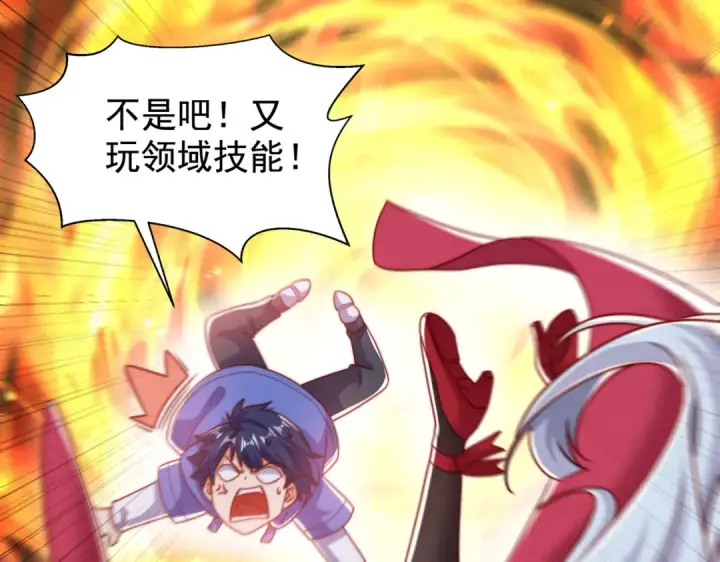 漫画《开局强吻裂口女》第134话 进阶神器天魔刃！第181张图
