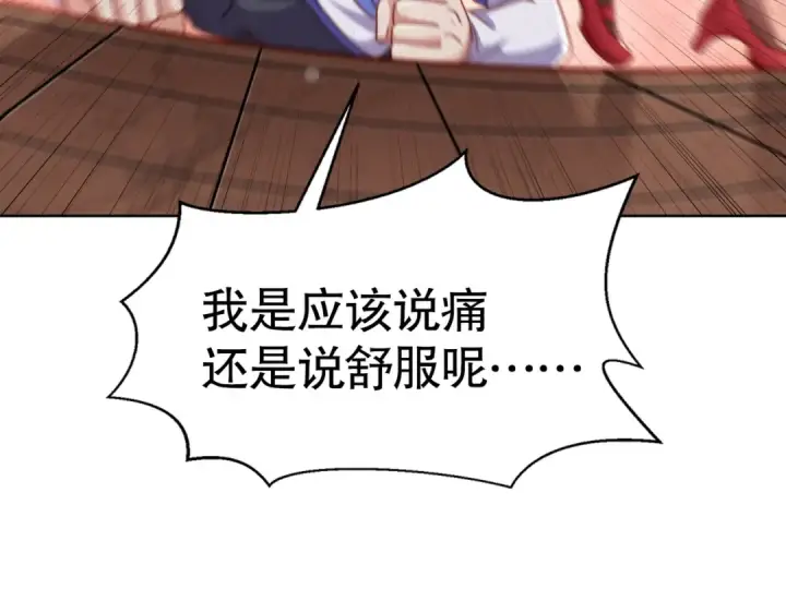 漫画《开局强吻裂口女》第134话 进阶神器天魔刃！第188张图