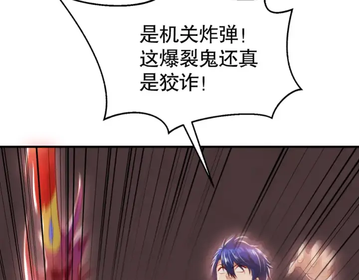 漫画《开局强吻裂口女》第134话 进阶神器天魔刃！第195张图