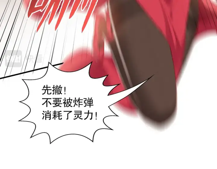 漫画《开局强吻裂口女》第134话 进阶神器天魔刃！第213张图